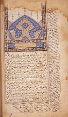 Ibn_al-nafis_page.jpg